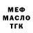 ТГК THC oil Timur Garanin