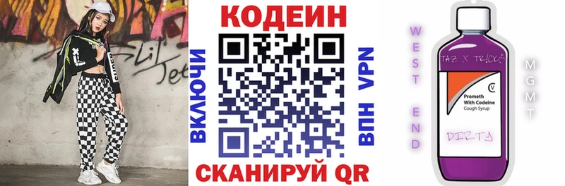 Кодеиновый сироп Lean Purple Drank  OMG вход  Кубинка 