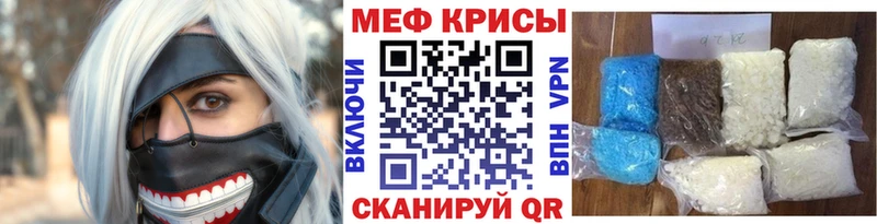 МЯУ-МЯУ кристаллы  Кубинка 