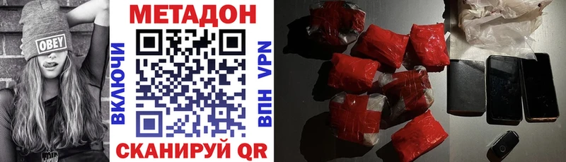 МЕТАДОН белоснежный  купить закладку  Кубинка 